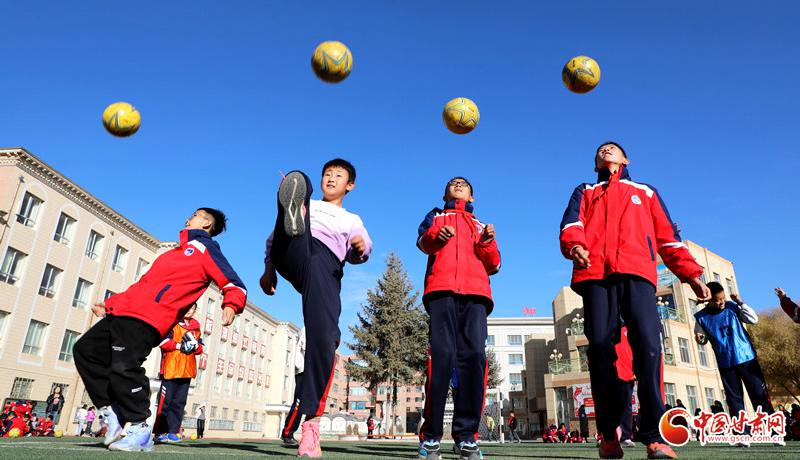 隴拍客丨民樂縣洪水小學(xué)：綠茵場(chǎng)上足球熱